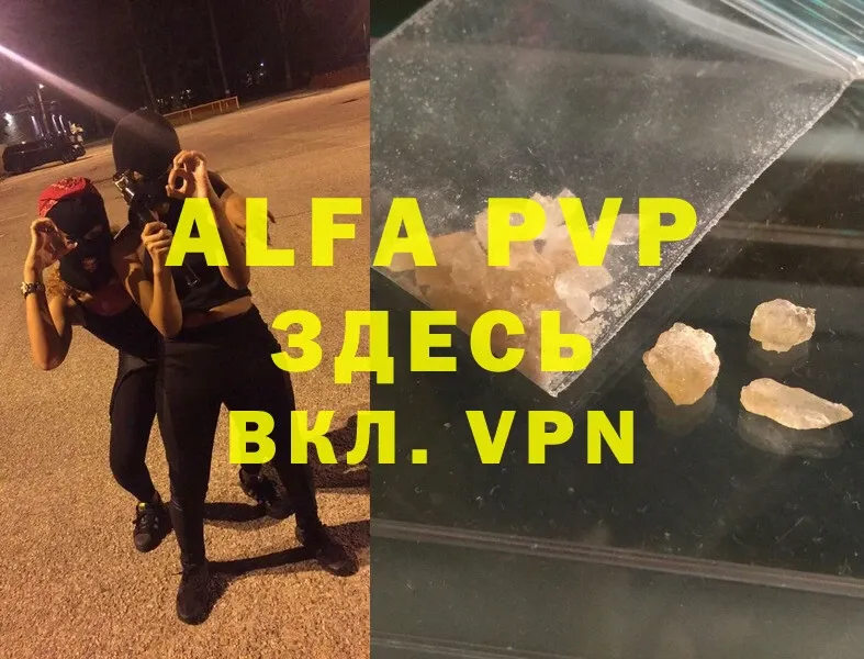 Alfa_PVP мука  Александровск-Сахалинский 