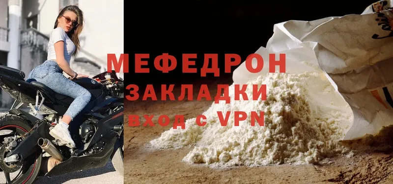 Мефедрон mephedrone  купить наркотик  Александровск-Сахалинский 