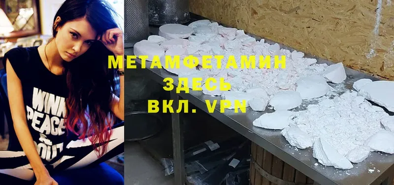 Метамфетамин Methamphetamine  mega ССЫЛКА  Александровск-Сахалинский  дарнет шоп 